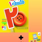 ماجرای بیست فلسفه یازدهم (رشته انسانی)  خیلی سبز