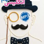 تست زبان انگلیسی نهم تیزهوشان   خیلی سبز