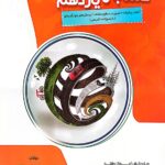 آموزش پیشرفته حسابان یازدهم (رشته ریاضی)  مبتکران