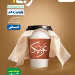 تست عربی یازدهم (رشته انسانی)  خیلی سبز