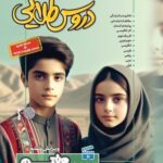 دروس طلایی هفتم  کاگو