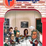 فیزیک دوازدهم _سیستماتیک و دینامیک_رشته ریاضی (جلد اول)   مبتکران