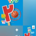 ماجرای بیست ریاضی یازدهم (رشته تجربی)  خیلی سبز