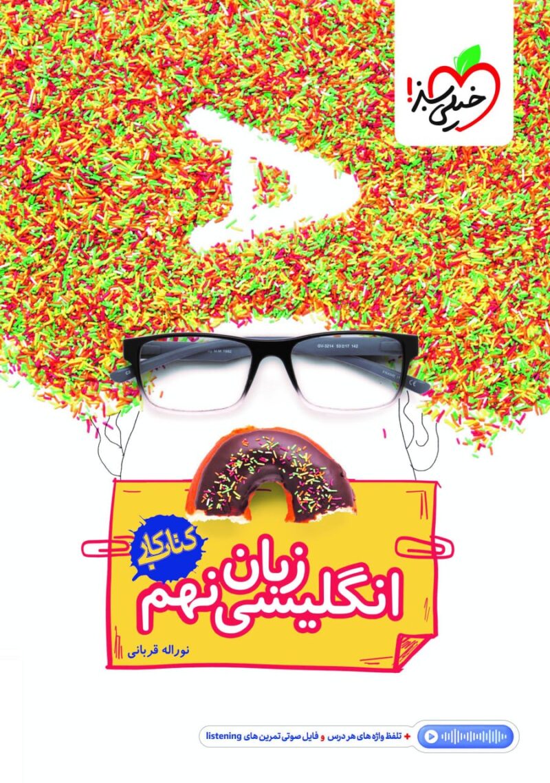 photo_2025-10-08_09-59-26 کار زبان انگلیسی نهم   خیلی سبز - Image 1