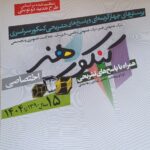 13 سال کنکور هنر جامع  شباهنگ