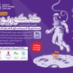 کنکوریوم رشته انسانی ویژه کنکور1405 (جلد اول)  مهروماه