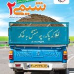 شیمی یازدهم تست (رشته تجربی و ریاضی) خیلی سبز