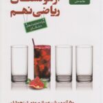 آزمونستان ریاضی نهم   علامه حلی