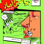 تست ریاضی و آمار جامع کنکور(رشته انسانی)   خیلی سبز