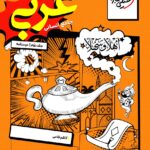 عربی جامع کنکور  انسانی جلد دوم درسنامه  (1405) خیلی سبز