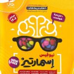 هوش اسمارتیز (نیو فیس) پایه ششم انتشارات پویش