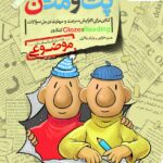 پت و متن زبان انگلیسی جامع کنکور  cloze reading (مشترک تمامی رشته ها) خیلی سبز
