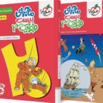 ماجرای بیست فیزیک دوازدهم (رشته تجربی)  خیلی سبز