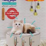 کتاب درسی فیزیک دهم (رشته تجربی)    زیر ذره بین