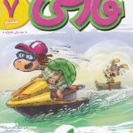 فارسی هفتم پیشتاز  خیلی سبز