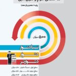 قلم چی سه سطحی علوم و فنون ادبی پایه کنکور (رشته انسانی)