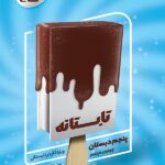 گاج کتاب جامع پنجم سری تابستانه