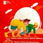 خط سفید زبان انگلیسی جامع هفتم