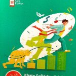 خط سفید زبان انگلیسی جامع نهم