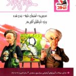 اتود خواص و مواد جامع کنکور (جامع هنرستان)