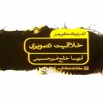 کارنامه کتاب الفبای کنکور خلاقیت تصویری