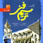 ترسیم فنی آبی کنکور  قلم چی