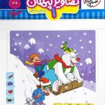 تصاویر پنهان (1)   تربچه