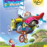 کتاب جامع تیزهوشان هفتم   خیلی سبز