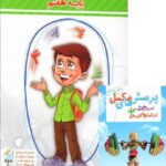 دفتر ریاضی هفتم  پویش