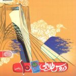 کاگو دروس طلایی دهم کووید 19 (رشته ریاضی)