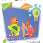 مبتکران هوش و خلاقیت ریاضی چهارم و پنجم دبستان تیزهوشان مرشد