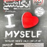 خیلی سبز تست زبان انگلیسی جامع کنکور (مشترک تمامی رشته ها)