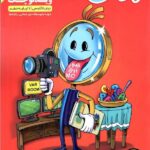 کامل طلایی زبان انگلیسی دهم ویدیو چک پرحاشیه