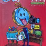 کامل طلایی زبان انگلیسی یازدهم ویدیو چک پرحاشیه