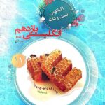 مبتکران تست زبان انگلیسی یازدهم اقیانوس (مشترک تمامی رشته ها)