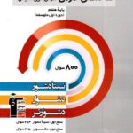 سه سطحی دروس عمومی هفتم   قلم چی