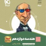 سیر تا پیاز هندسه دوازدهم (رشته ریاضی)   گاج