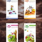 مجموعه کتاب شاپرک (4 جلدی)  شباهنگ