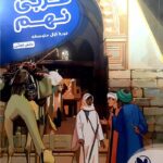 مهروماه کارآموز عربی نهم