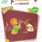 مسابقات علوم چهارم دبستان تیزهوشان مرشد   مبتکران