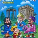 کامل طلایی فارسی دهم ته تغاری پرحاشیه (مشترک تمامی رشته ها)