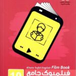 خط سفید فیلمبوک زبان انگلیسی جامع دهم (مشترک تمامی رشته ها)