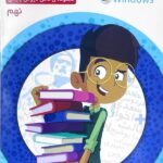 میشا و کوشا نهم