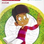 میشا و کوشا هشتم