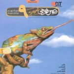 کاگو دروس طلایی نهم (ضروری)