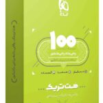 گاج بسته هت تریک ریاضیات جامع کنکور (رشته ریاضی)