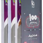 بسته هت تریک زیست شناسی جامع کنکور (رشته تجربی)گاج