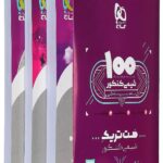 گاج بسته هت تریک شیمی جامع کنکور (رشته ریاضی و تجربی)