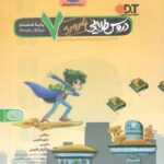 کاگو دروس طلایی هفتم (ضروری)