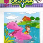 هوش کودکان (2)  تربچه